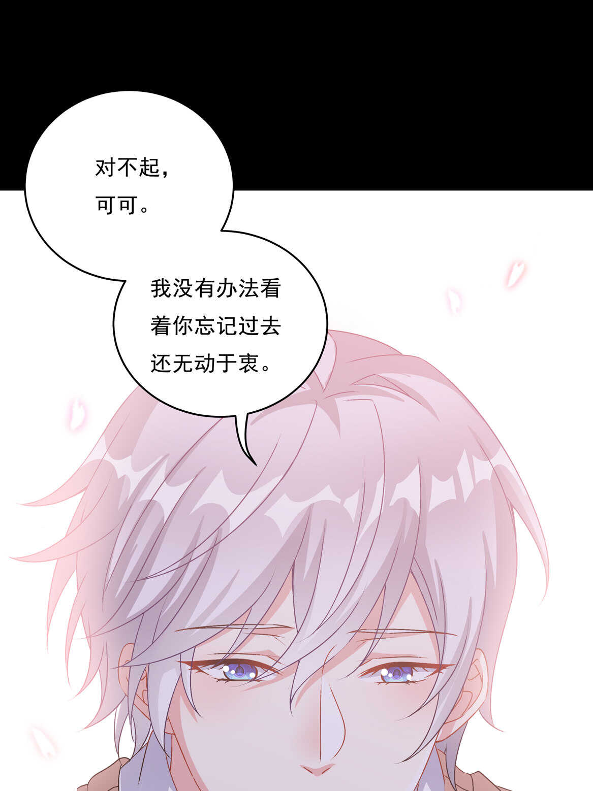 第68话  你让我好好想想-第73话