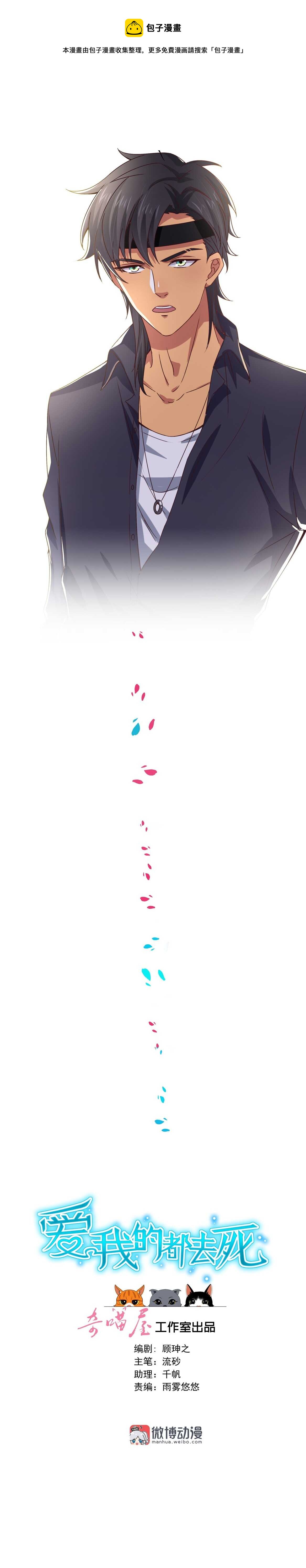 第70话 啊！全是美男果体好幸福~-第75话