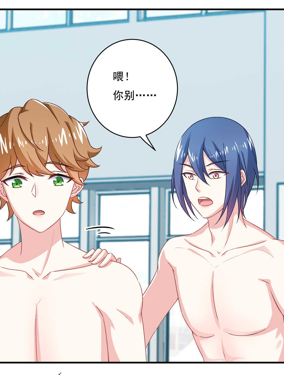 第70话 啊！全是美男果体好幸福~-第75话