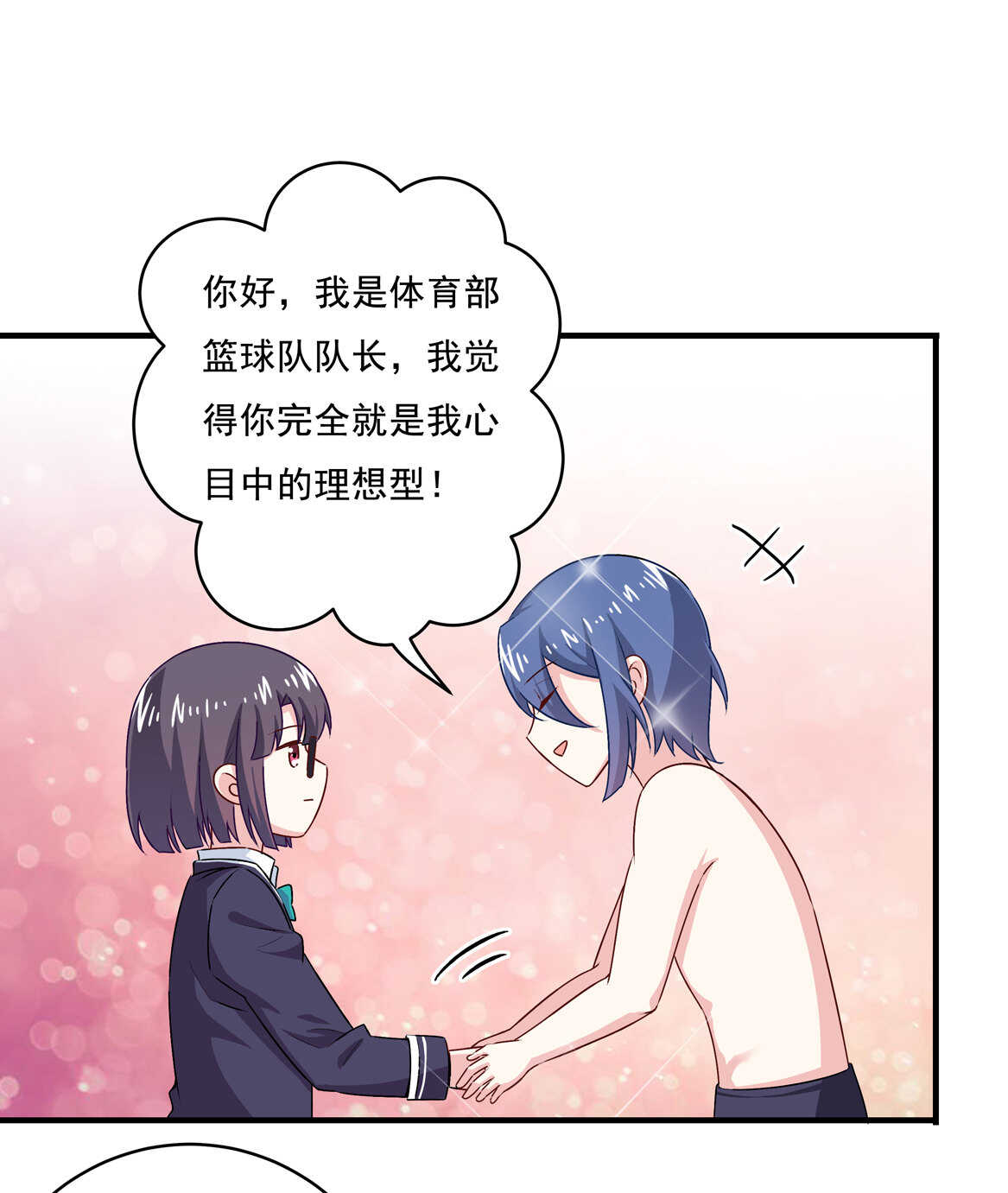 第70话 啊！全是美男果体好幸福~-第75话