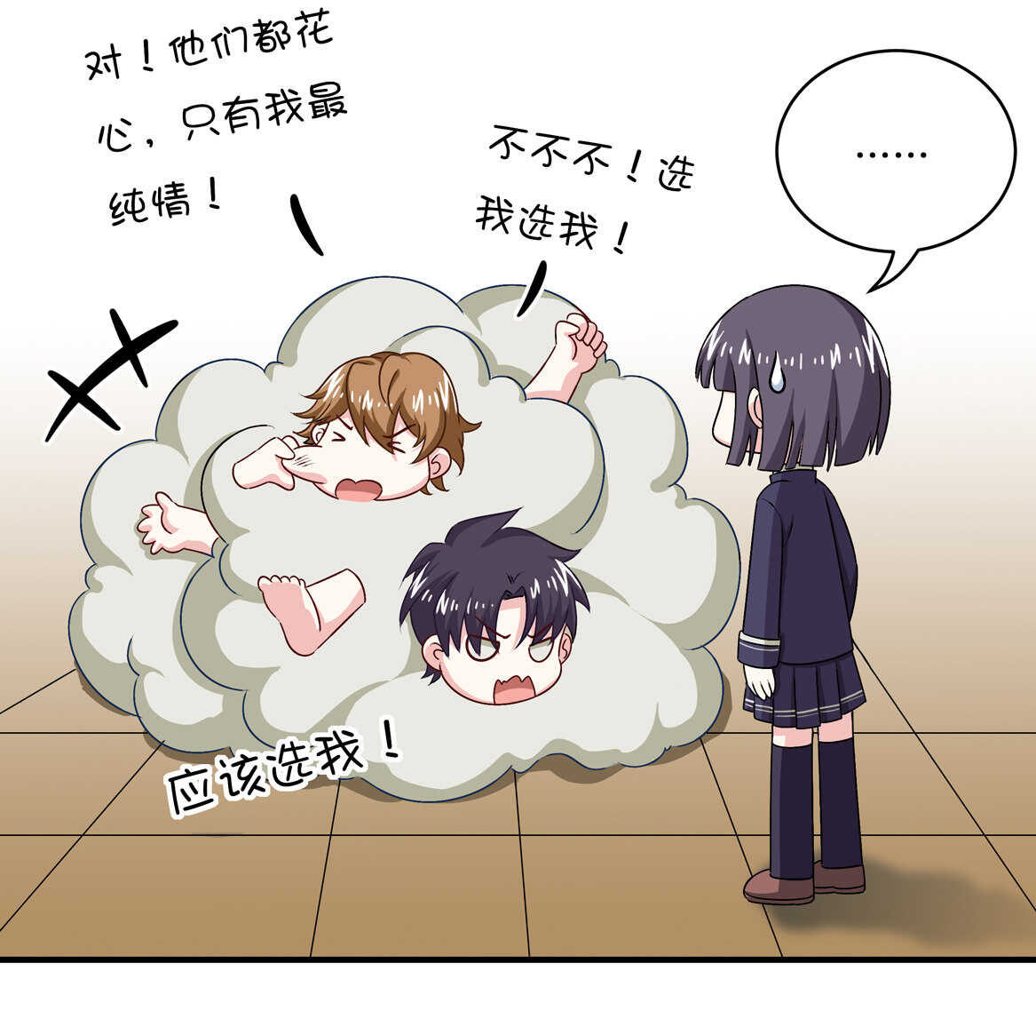 第70话 啊！全是美男果体好幸福~-第75话