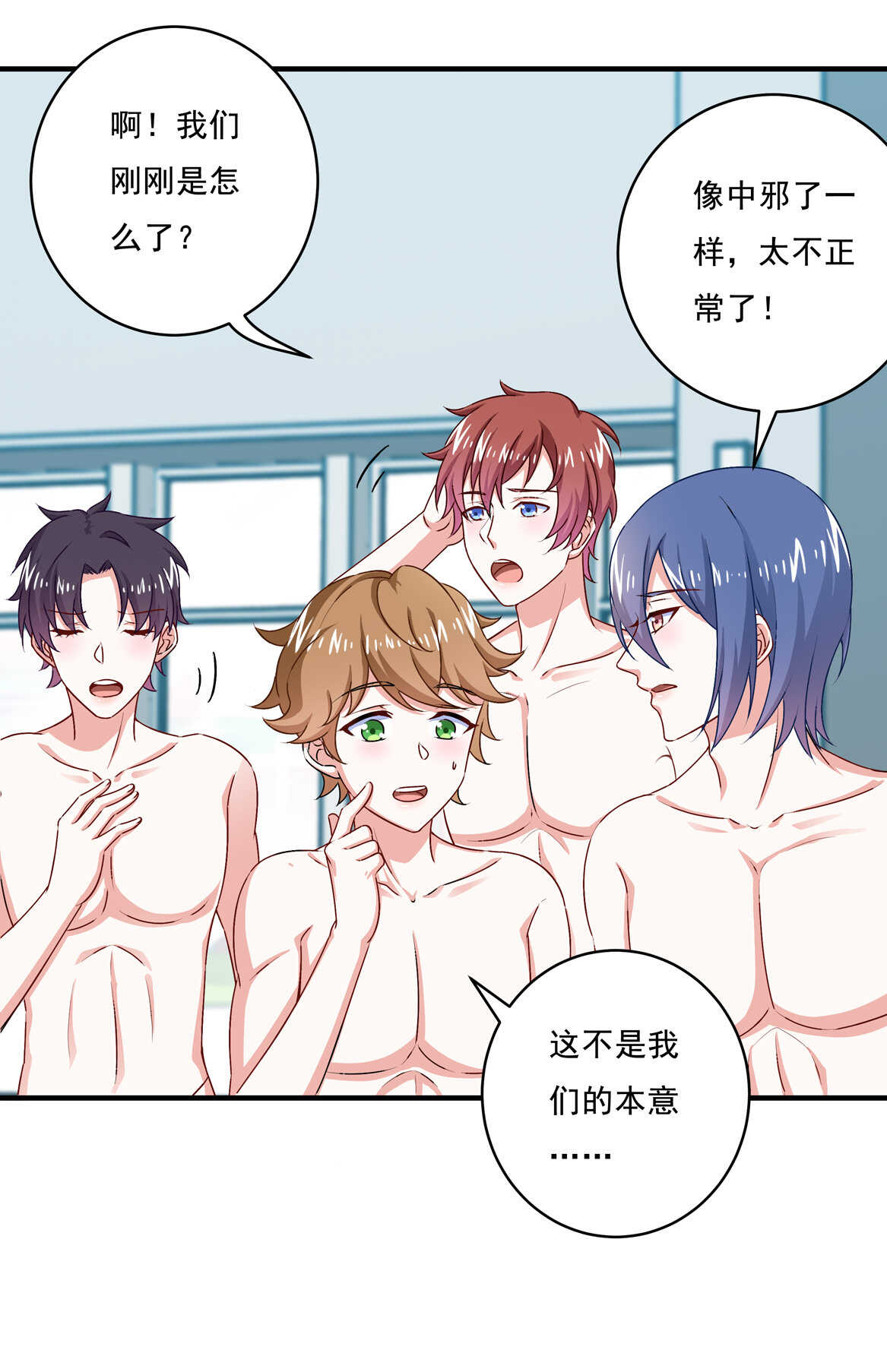 第70话 啊！全是美男果体好幸福~-第75话