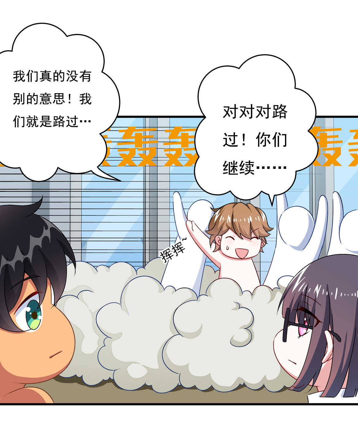 第70话 啊！全是美男果体好幸福~-第75话