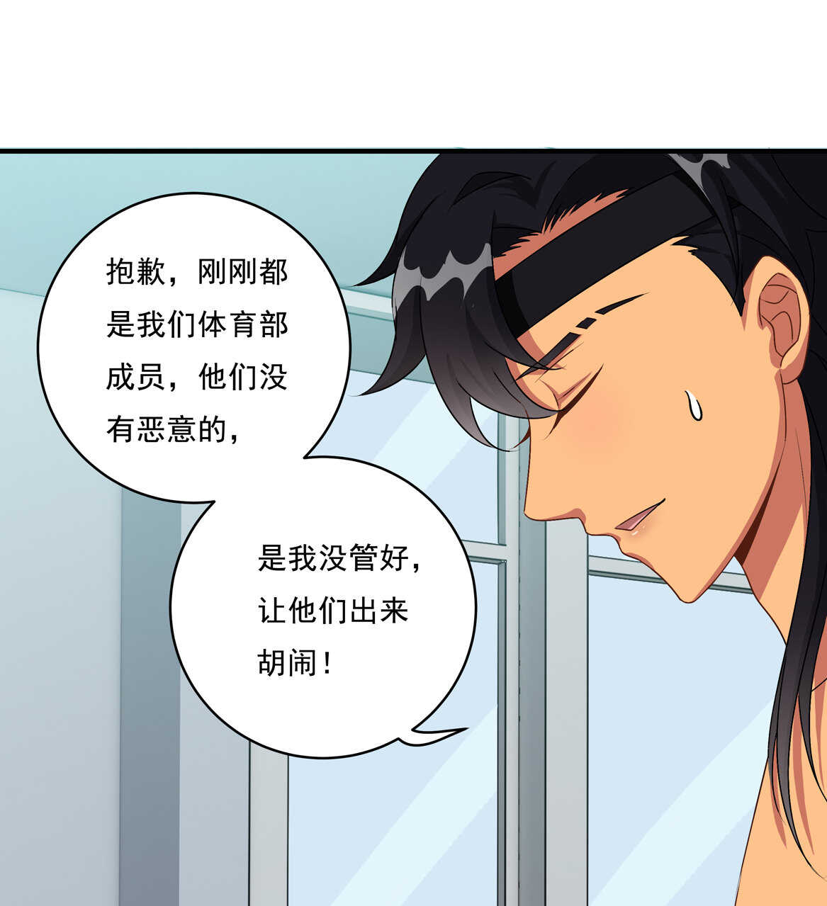 第70话 啊！全是美男果体好幸福~-第75话