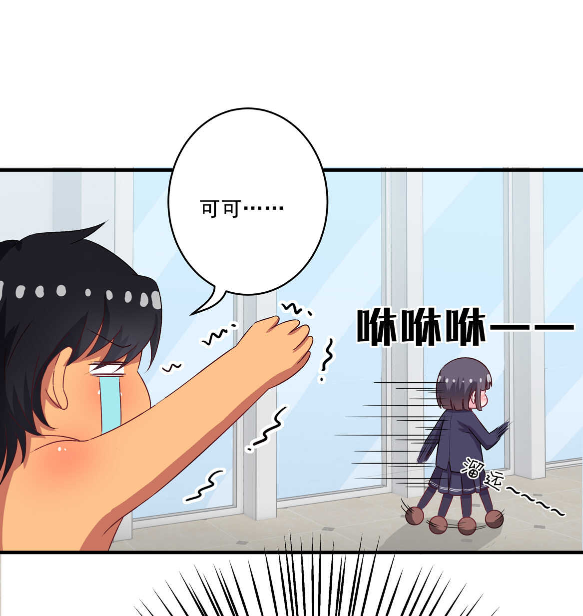 第70话 啊！全是美男果体好幸福~-第75话