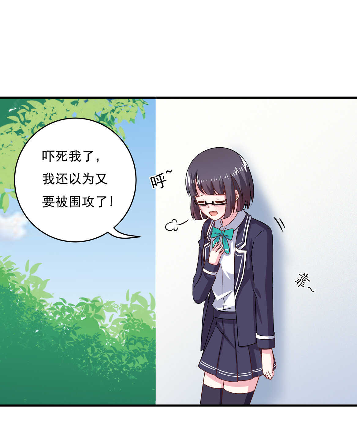 第70话 啊！全是美男果体好幸福~-第75话