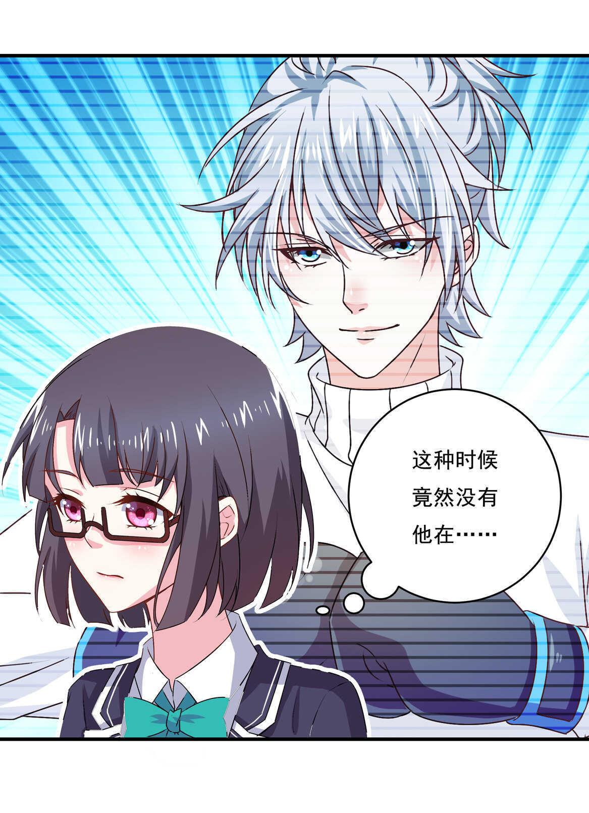 第70话 啊！全是美男果体好幸福~-第75话