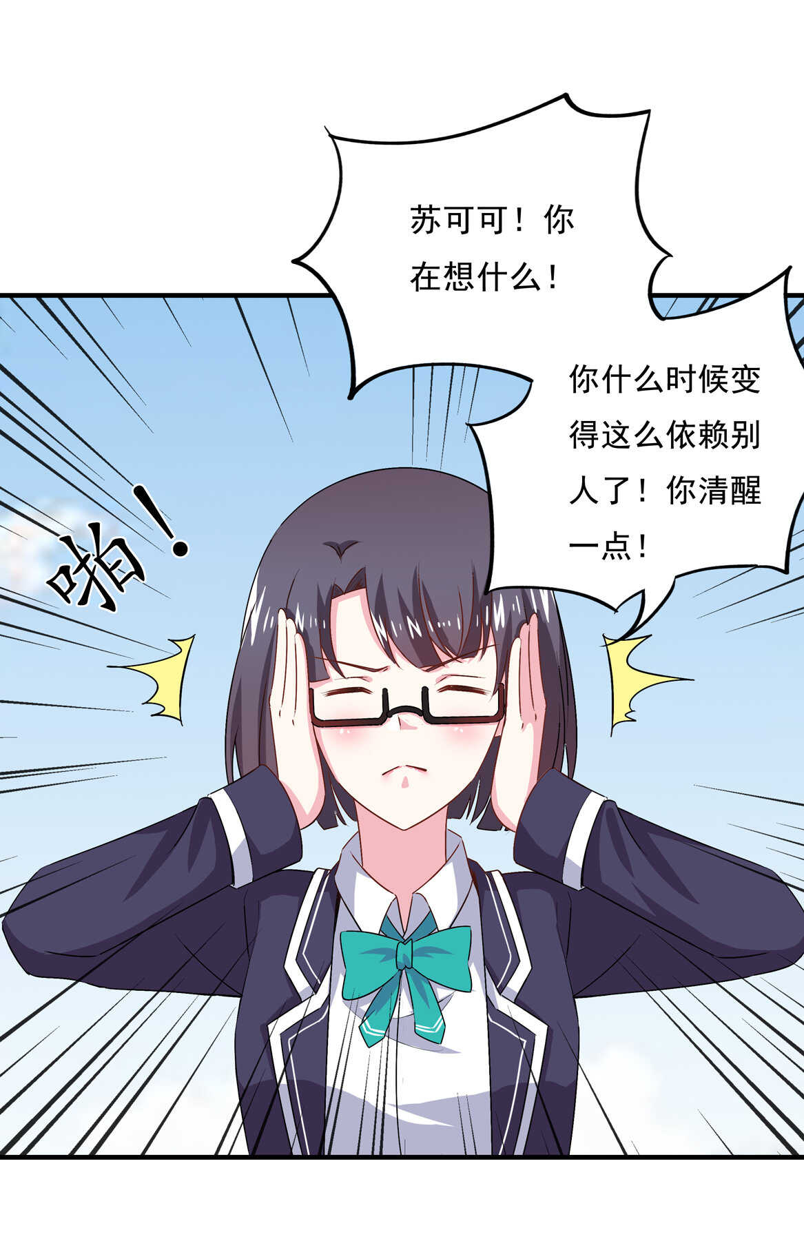 第70话 啊！全是美男果体好幸福~-第75话