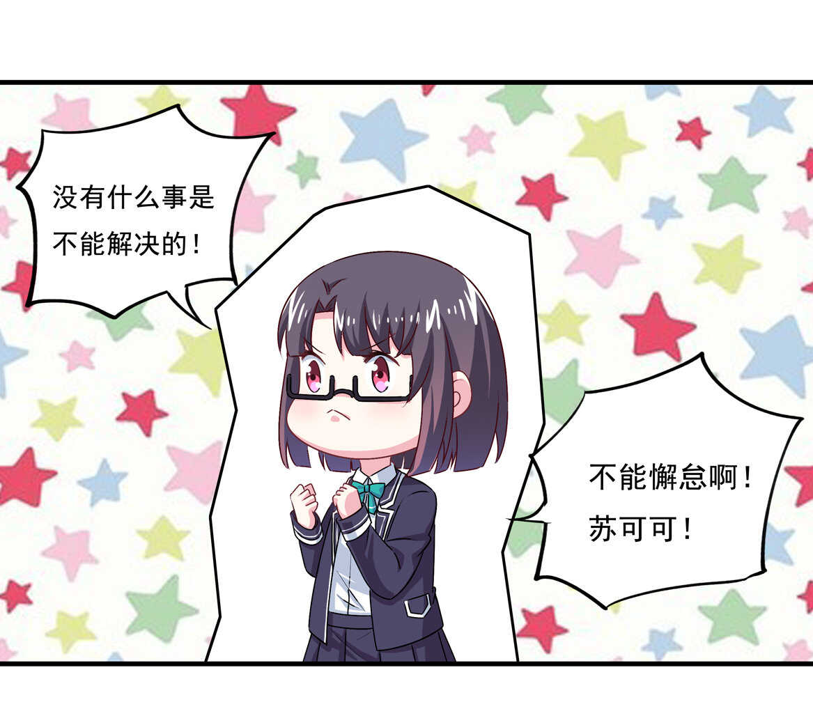 第70话 啊！全是美男果体好幸福~-第75话