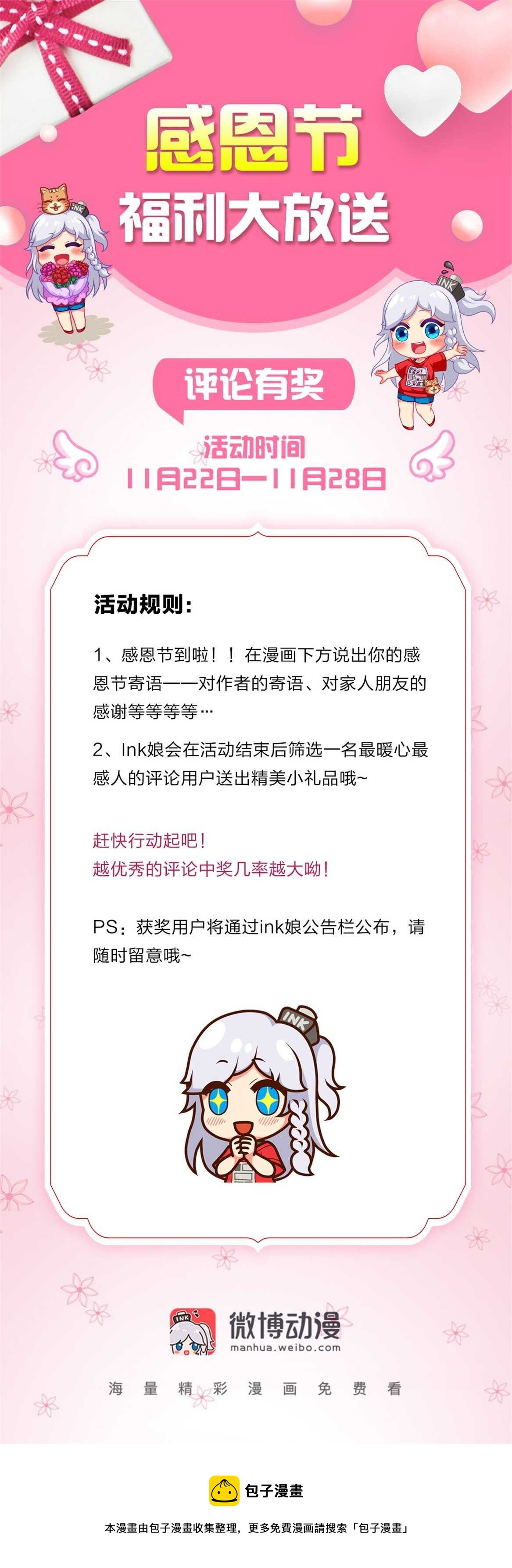 第70话 啊！全是美男果体好幸福~-第75话