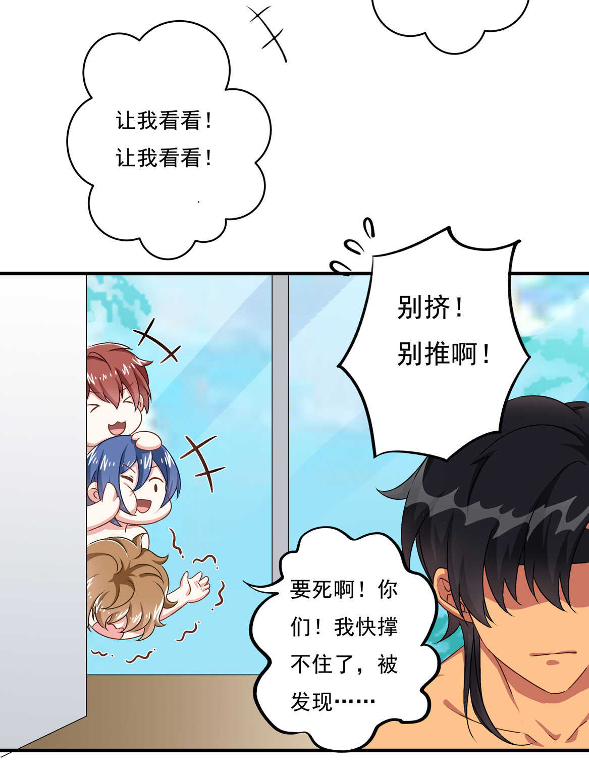 第70话 啊！全是美男果体好幸福~-第75话