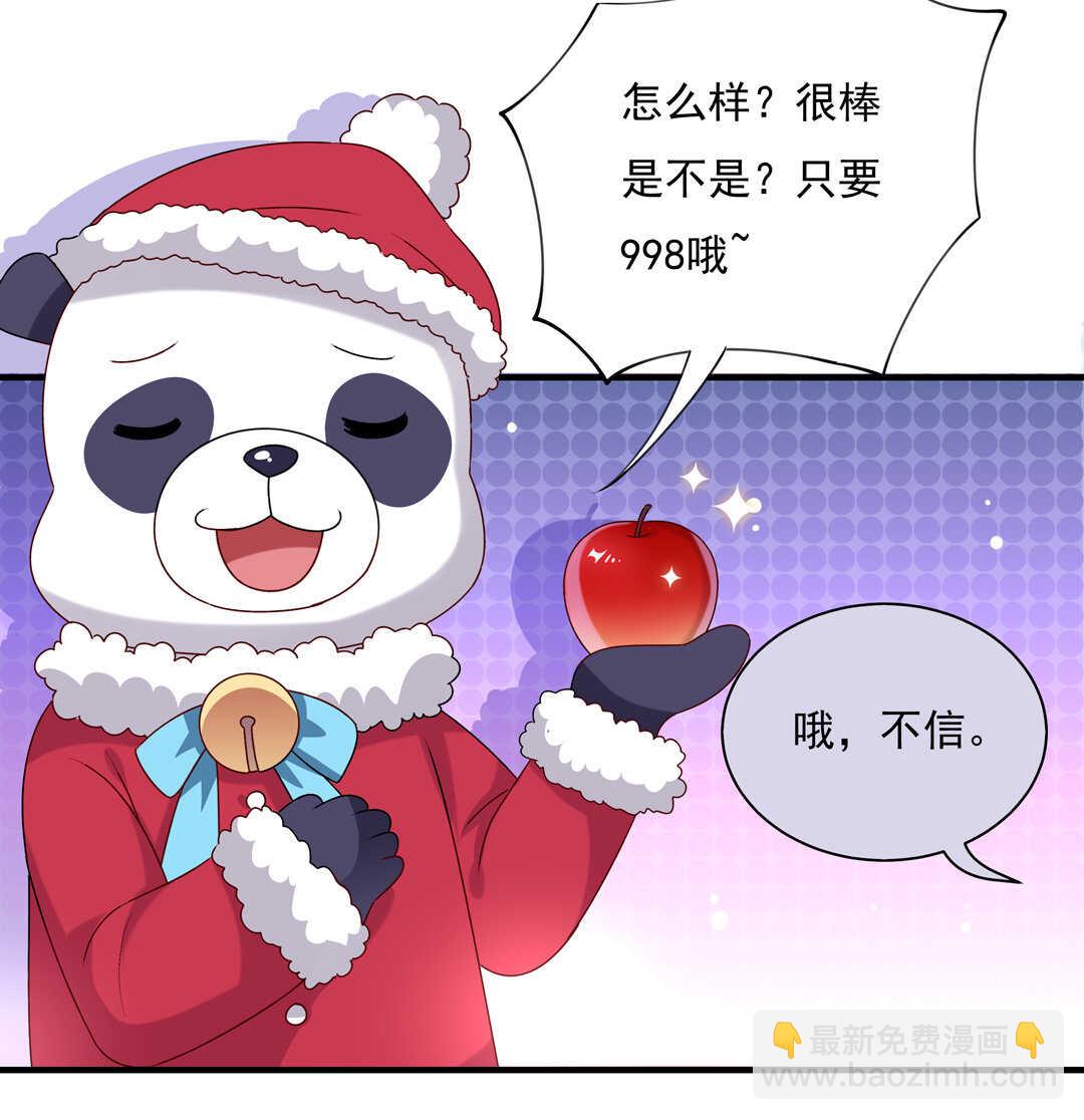 番外5 圣诞番外-第83话