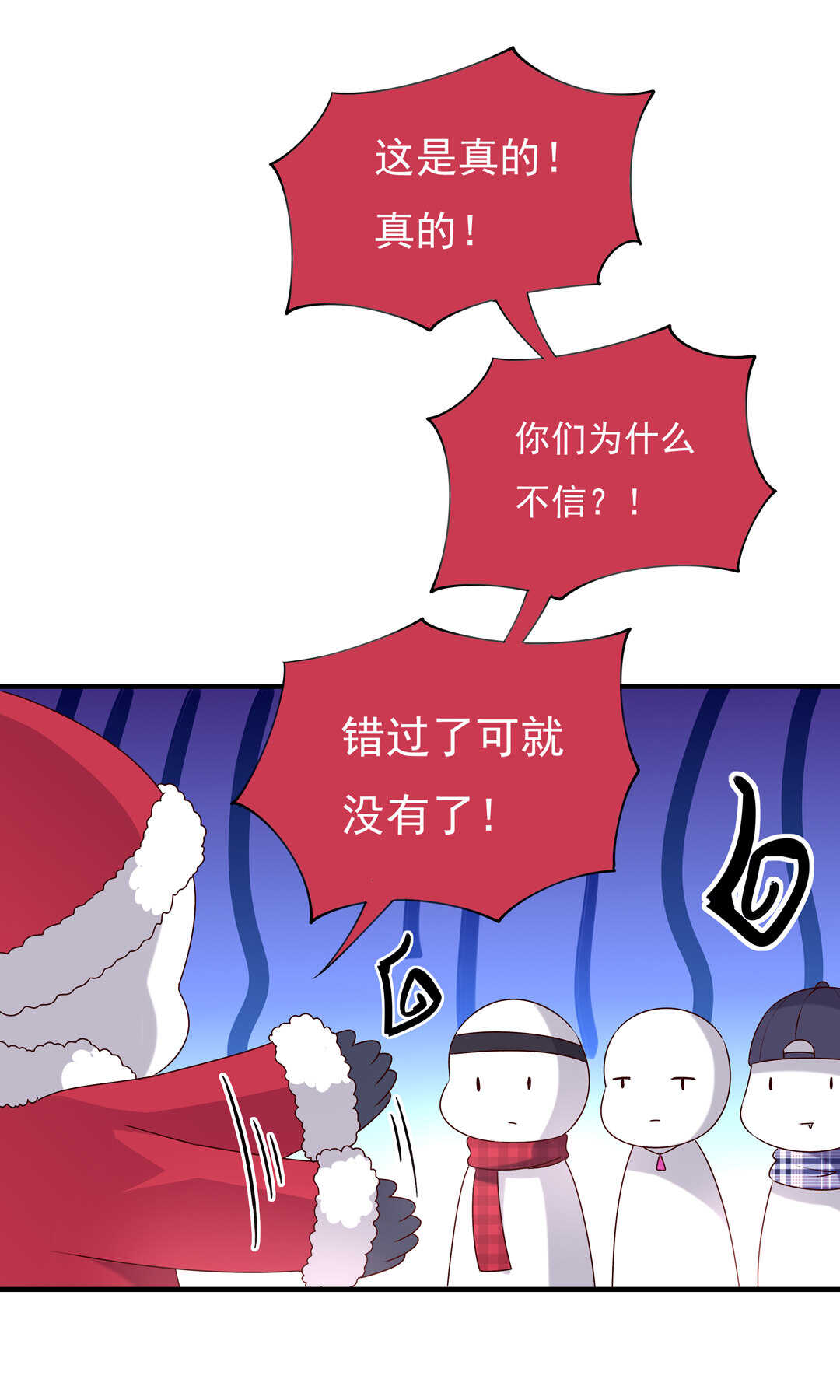 番外5 圣诞番外-第83话