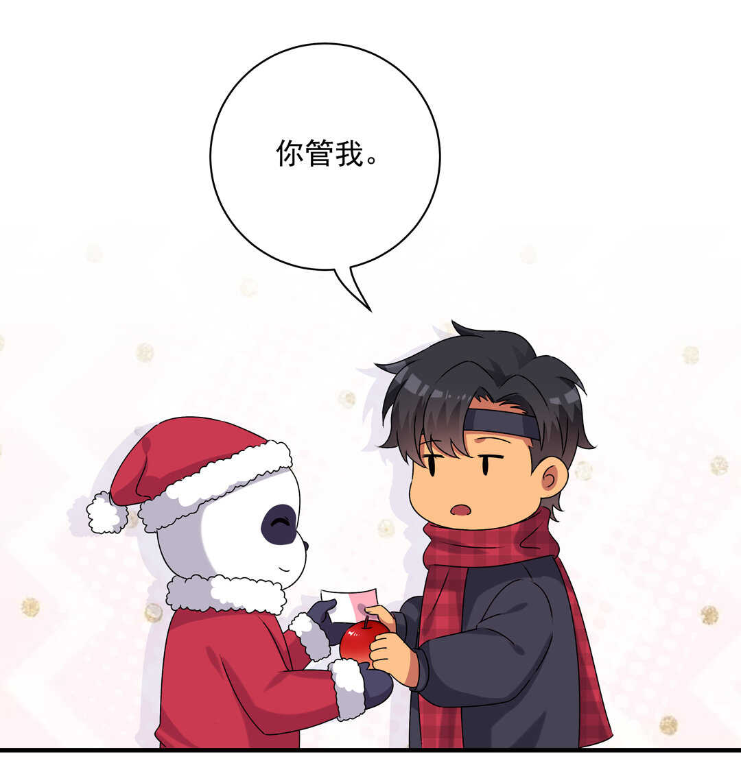 番外5 圣诞番外-第83话