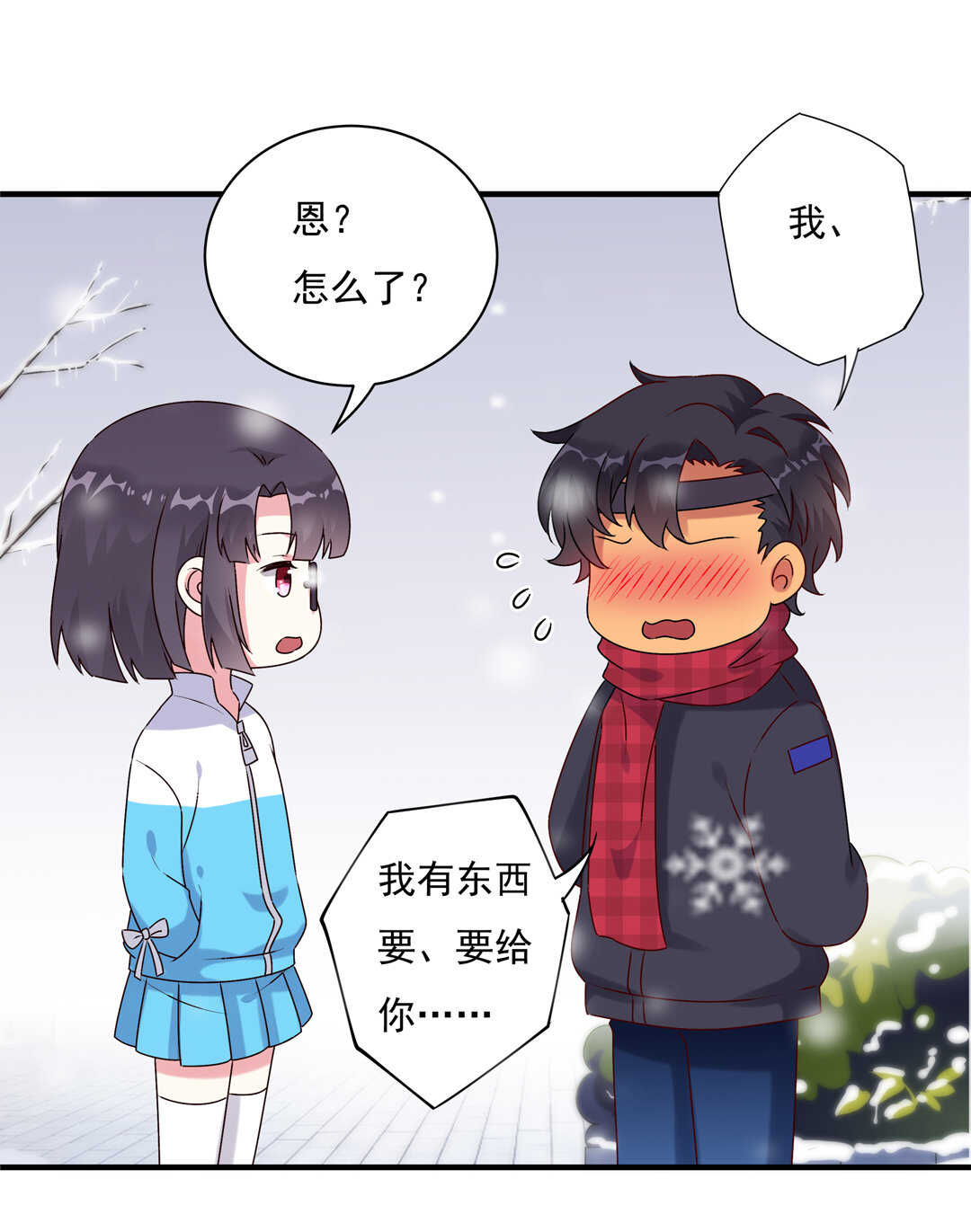 番外5 圣诞番外-第83话