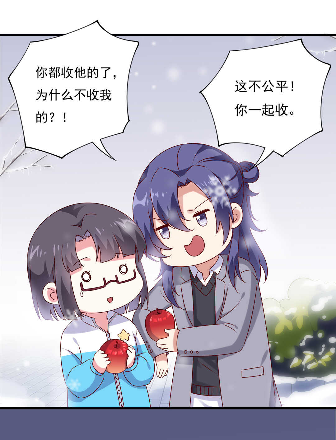 番外5 圣诞番外-第83话