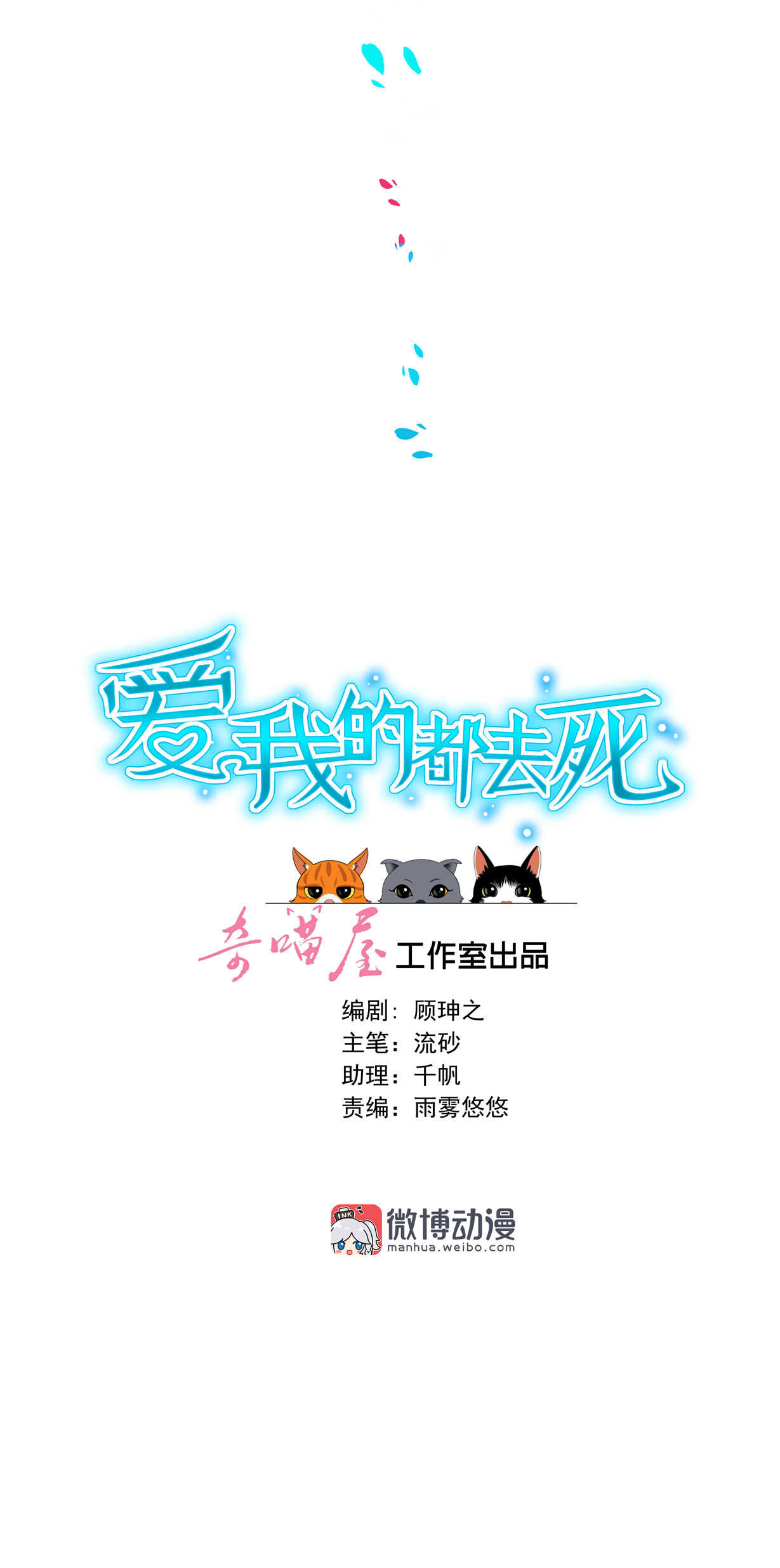 番外5 圣诞番外-第83话