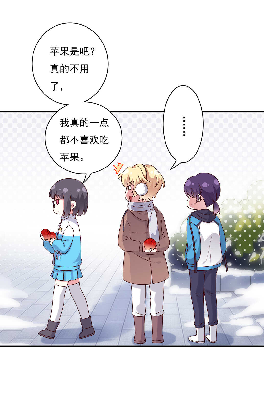 番外5 圣诞番外-第83话