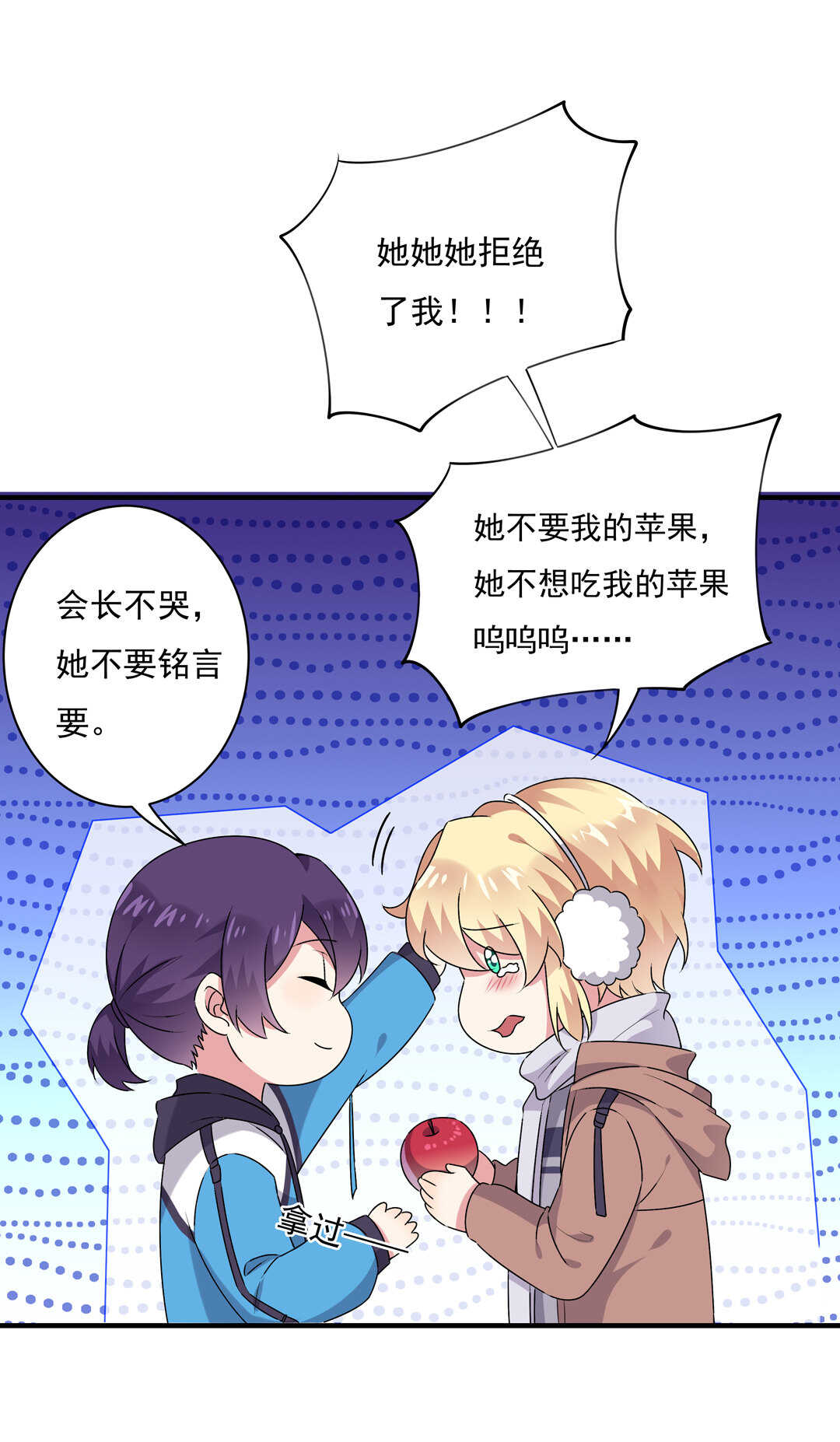 番外5 圣诞番外-第83话