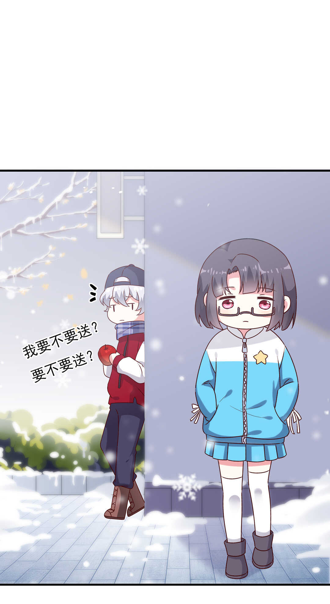 番外5 圣诞番外-第83话