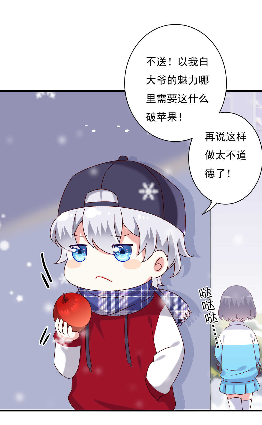 番外5 圣诞番外-第83话