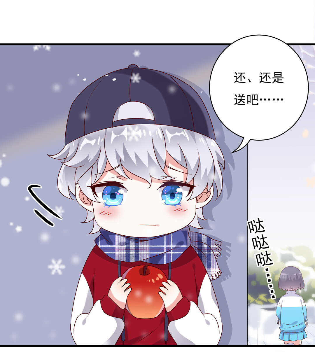 番外5 圣诞番外-第83话