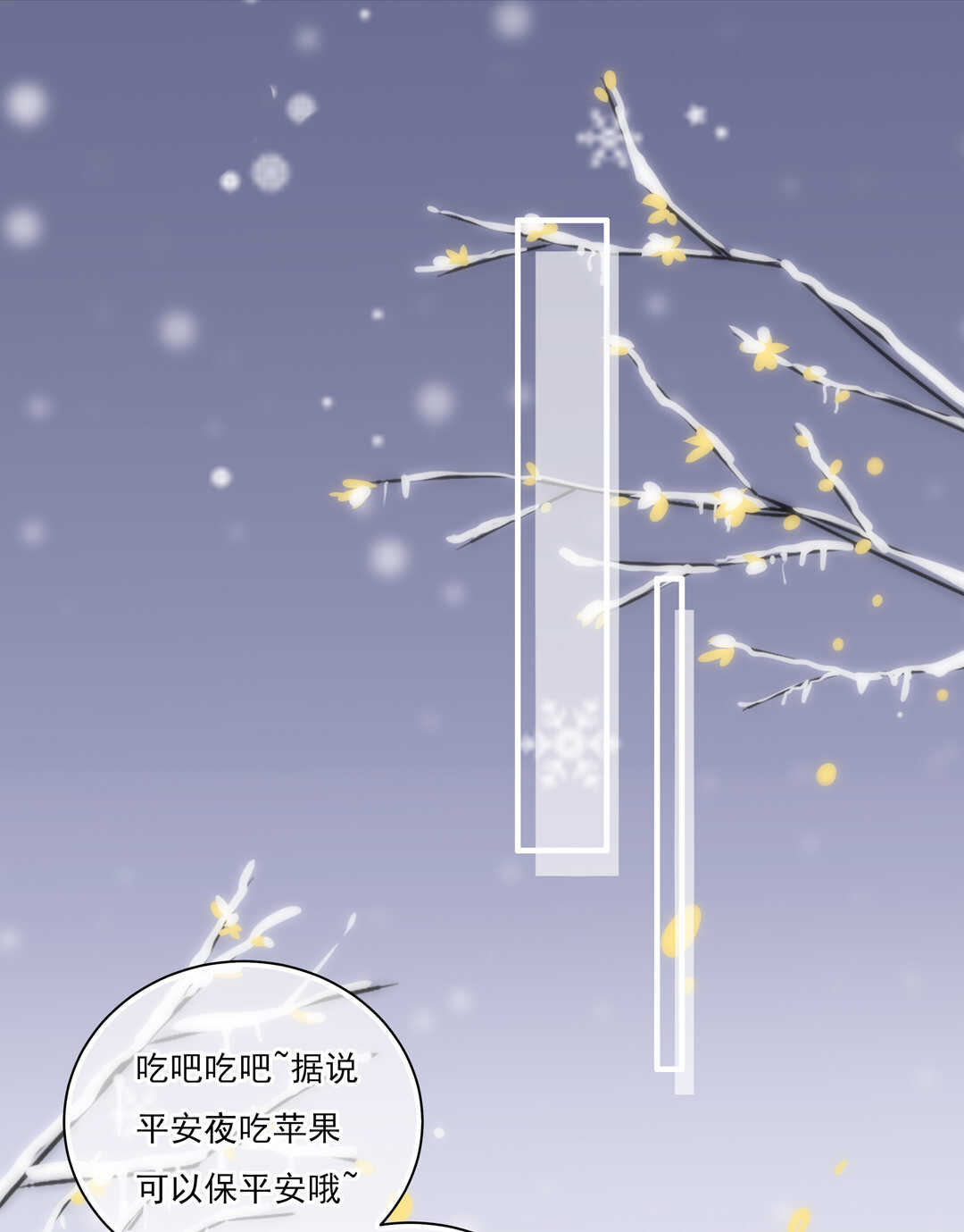 番外5 圣诞番外-第83话