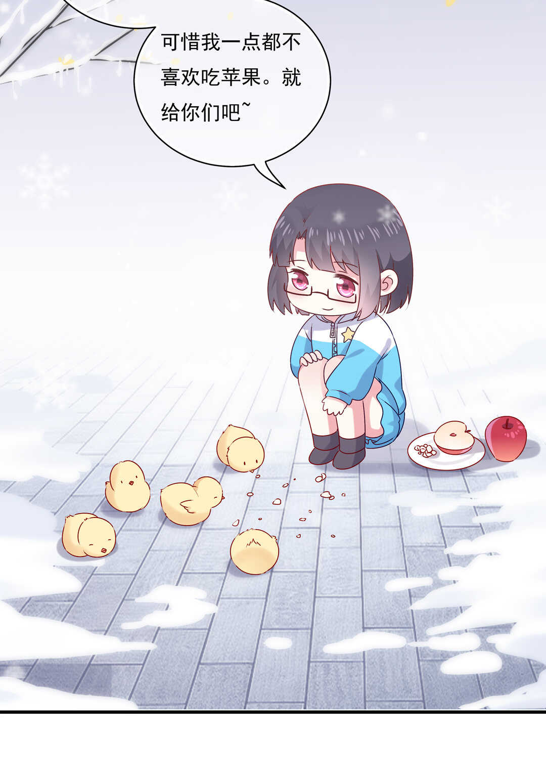 番外5 圣诞番外-第83话