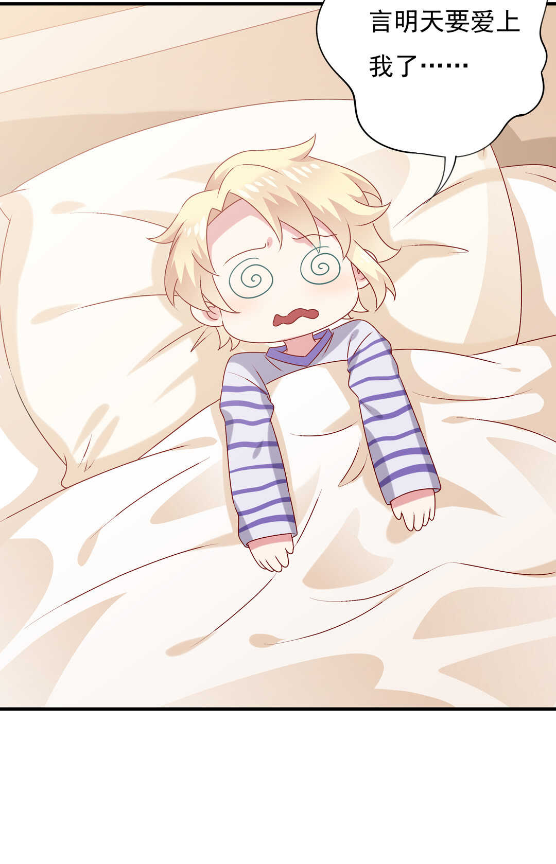 番外5 圣诞番外-第83话