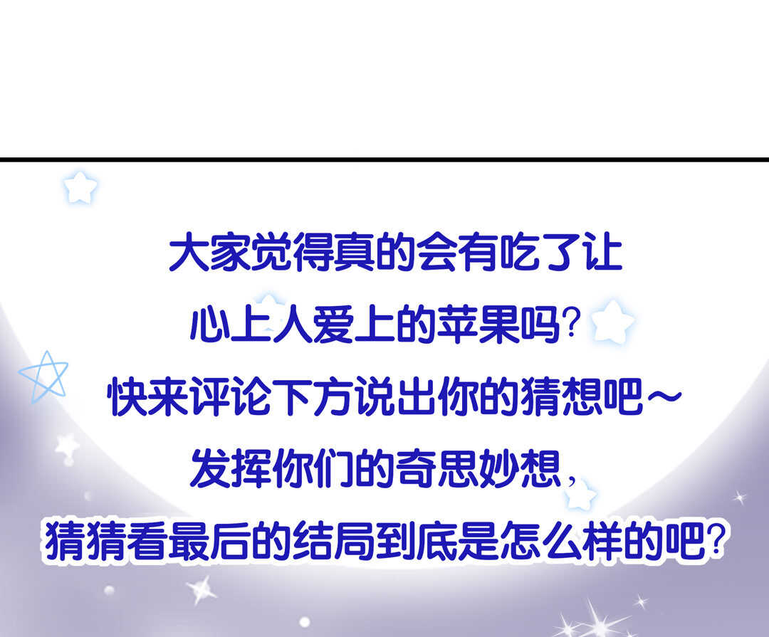 番外5 圣诞番外-第83话