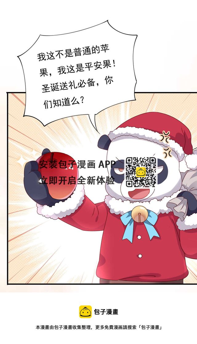 番外5 圣诞番外-第83话