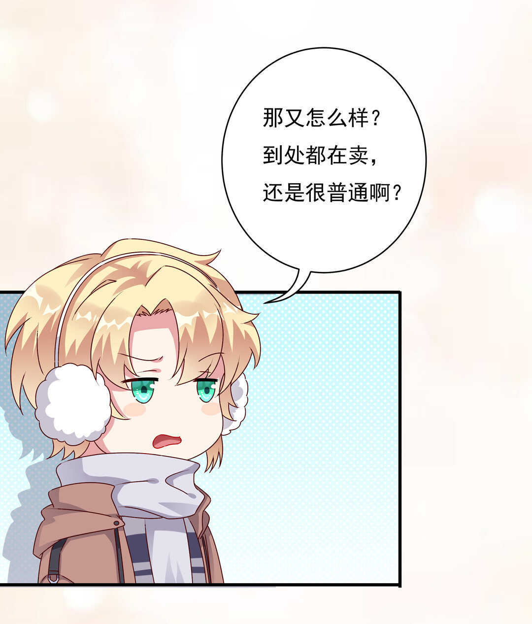 番外5 圣诞番外-第83话