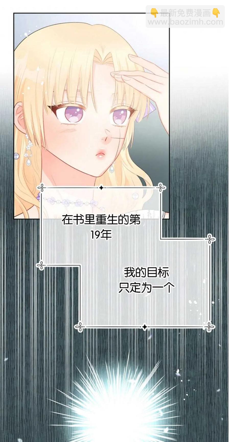 別把心放在那本書上 - 第35話(1/2) - 7