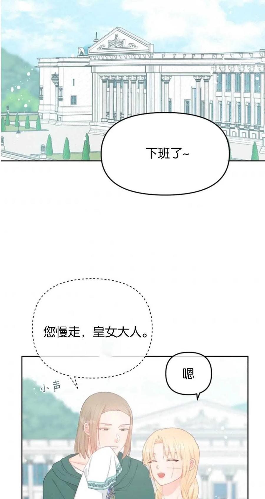 別把心放在那本書上 - 第39話(1/2) - 2