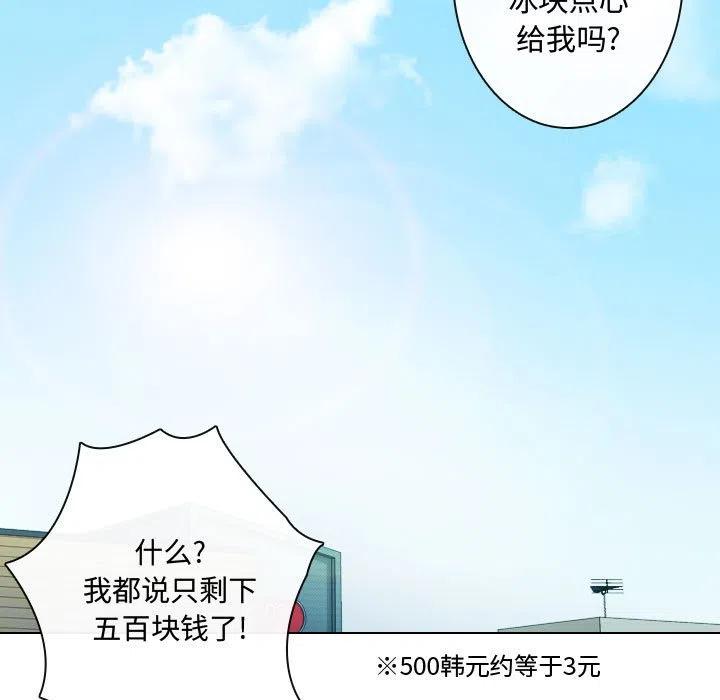 別離我而去 - 13(1/2) - 1