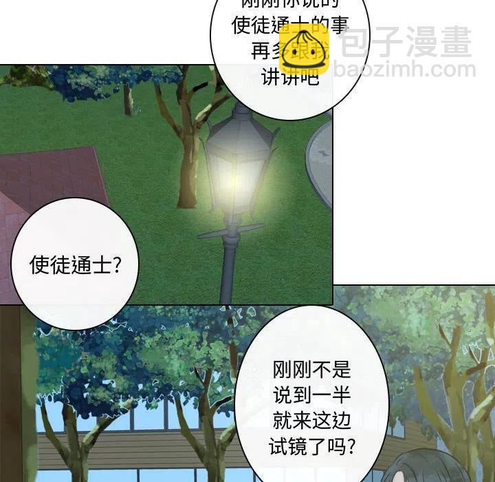 別離我而去 - 15(2/2) - 3