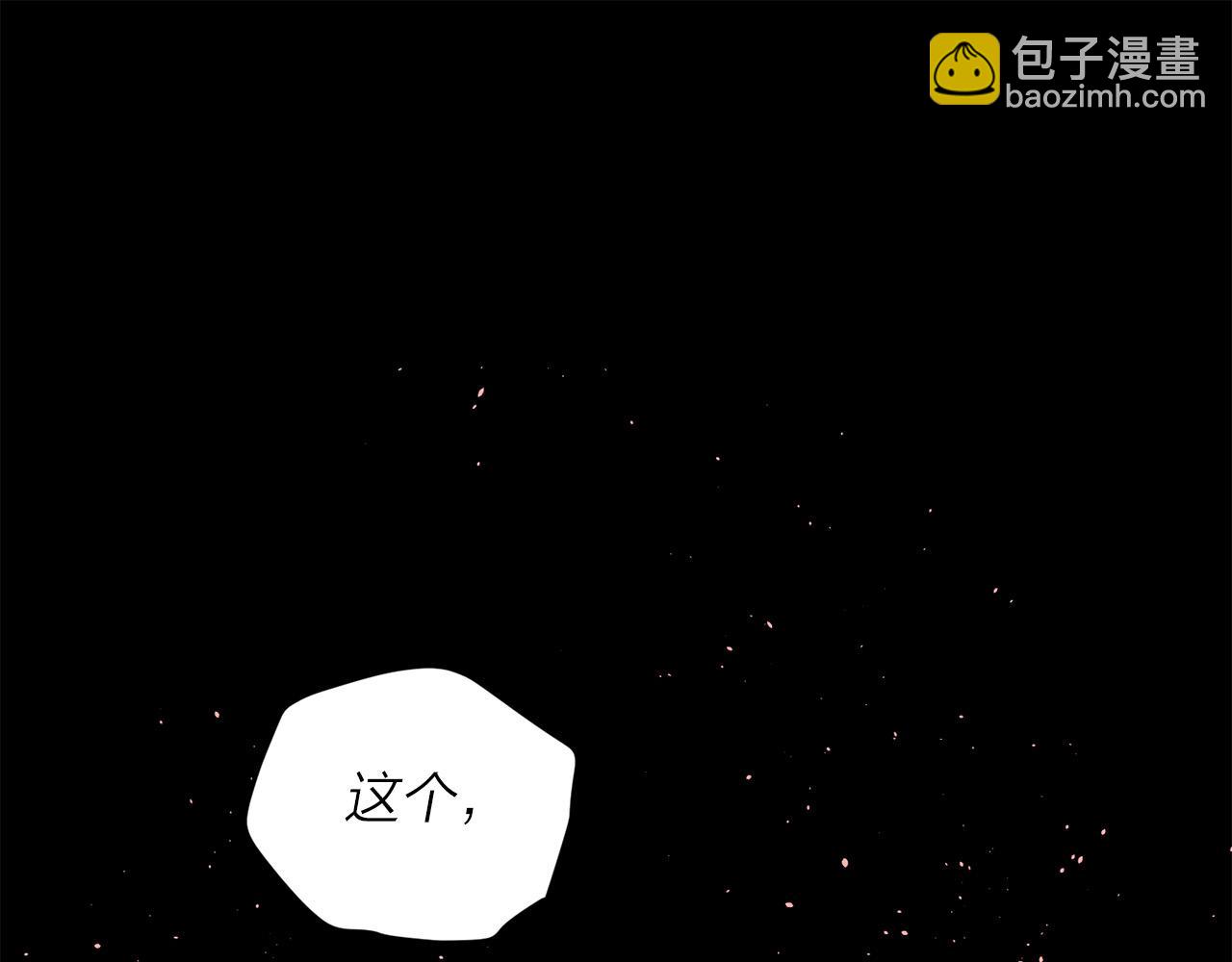 別離我太近 - 番外3 他急了！(1/2) - 3