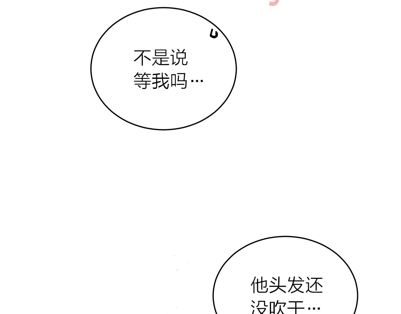 別離我太近 - 番外11 驚不驚喜？(2/4) - 3