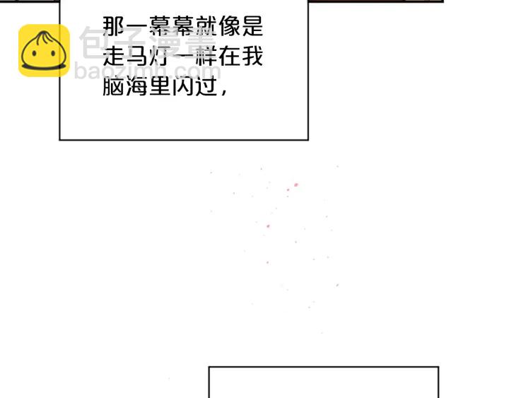 別離我太近 - 第二季完結篇 未來的路(1/4) - 8