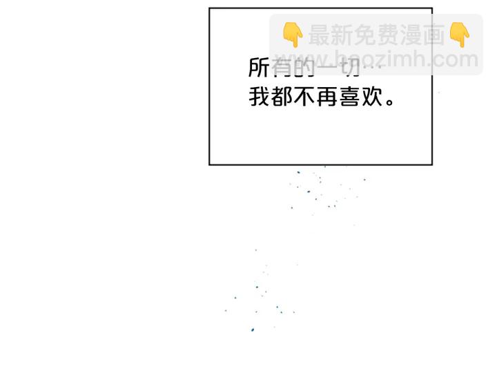 別離我太近 - 第二季完結篇 未來的路(1/4) - 8