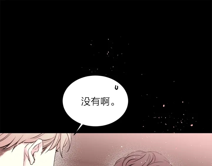 別離我太近 - 第三季第7話 隱瞞秘密(1/3) - 8