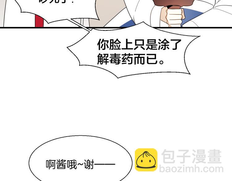 第11话 初次谈心(1/4)-第13话