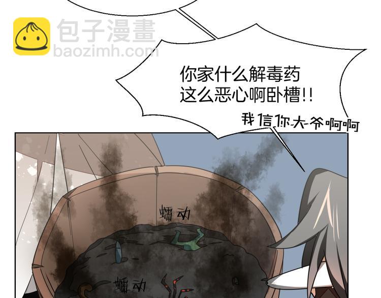 第11话 初次谈心(1/4)-第13话