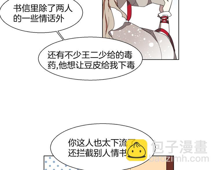 第11话 初次谈心(1/4)-第13话