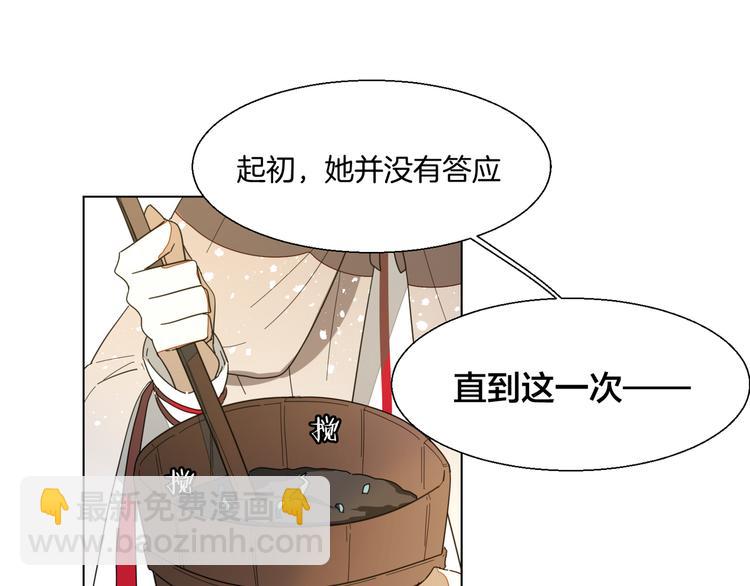 第11话 初次谈心(1/4)-第13话