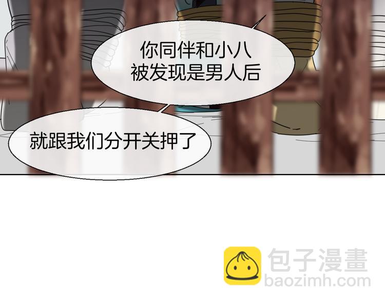 第13话 被俘(1/3)-第15话