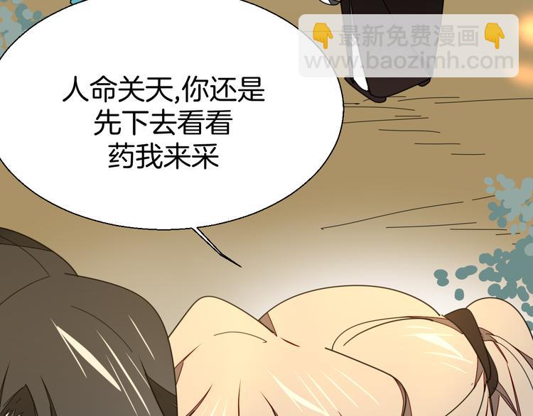 第21话 谈判(1/2)-第23话