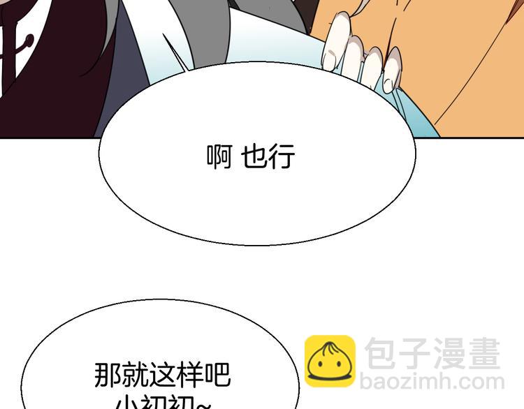 第21话 谈判(1/2)-第23话