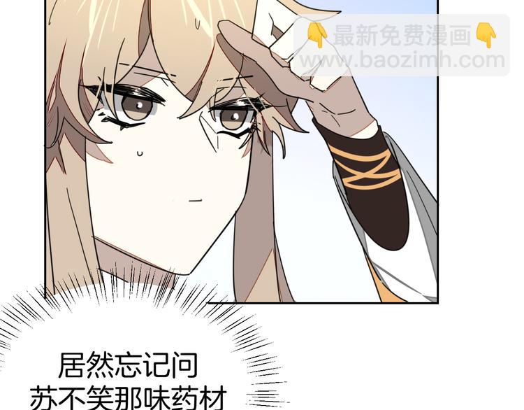 第21话 谈判(1/2)-第23话