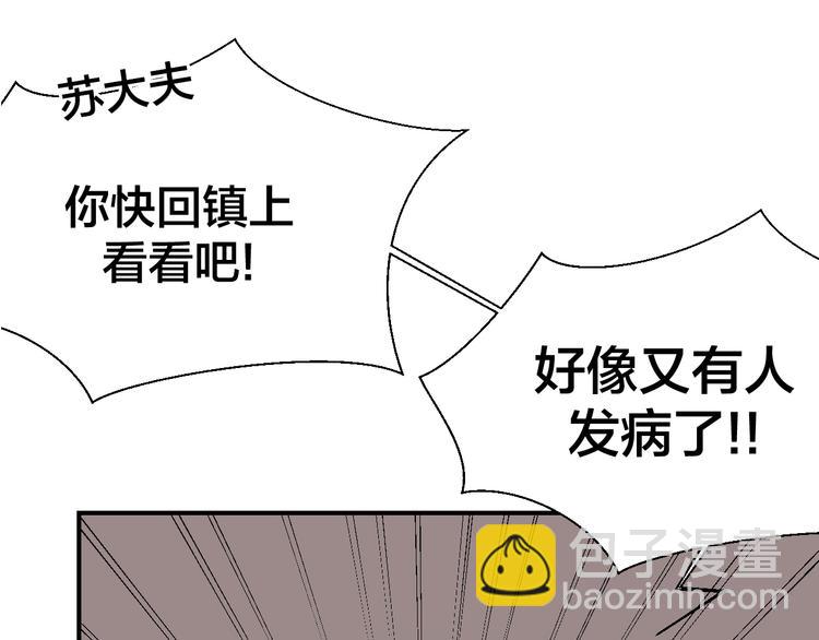 第21话 谈判(1/2)-第23话